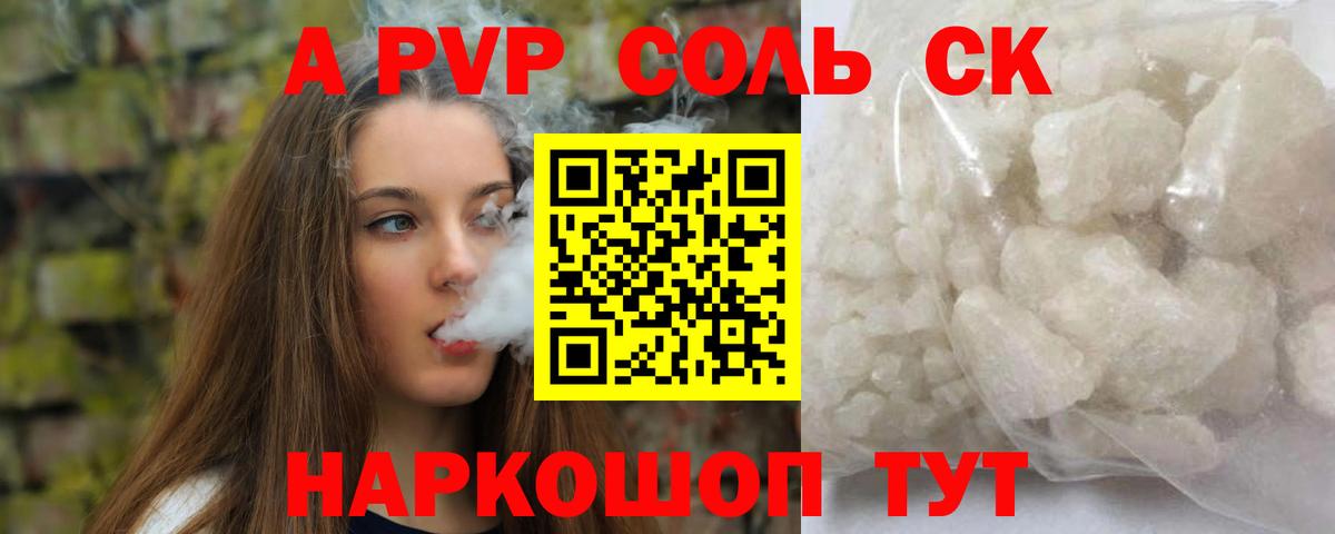 Alpha-PVP Crystall  Вход с VPN  Димитровград  APVP кристаллы  Alpha PVP мука 