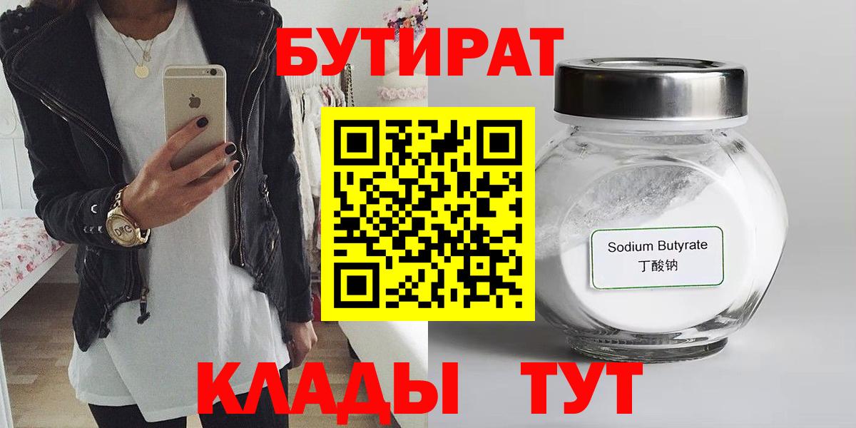 Димитровград  Бутират вода  Вход с VPN 