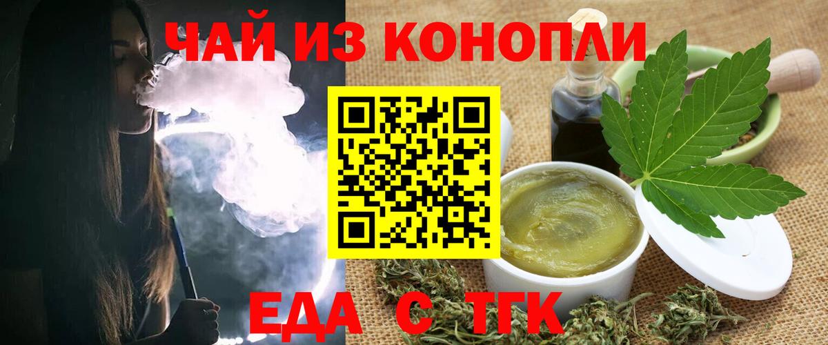 Canna-Cookies конопля  Вход с VPN  Димитровград 