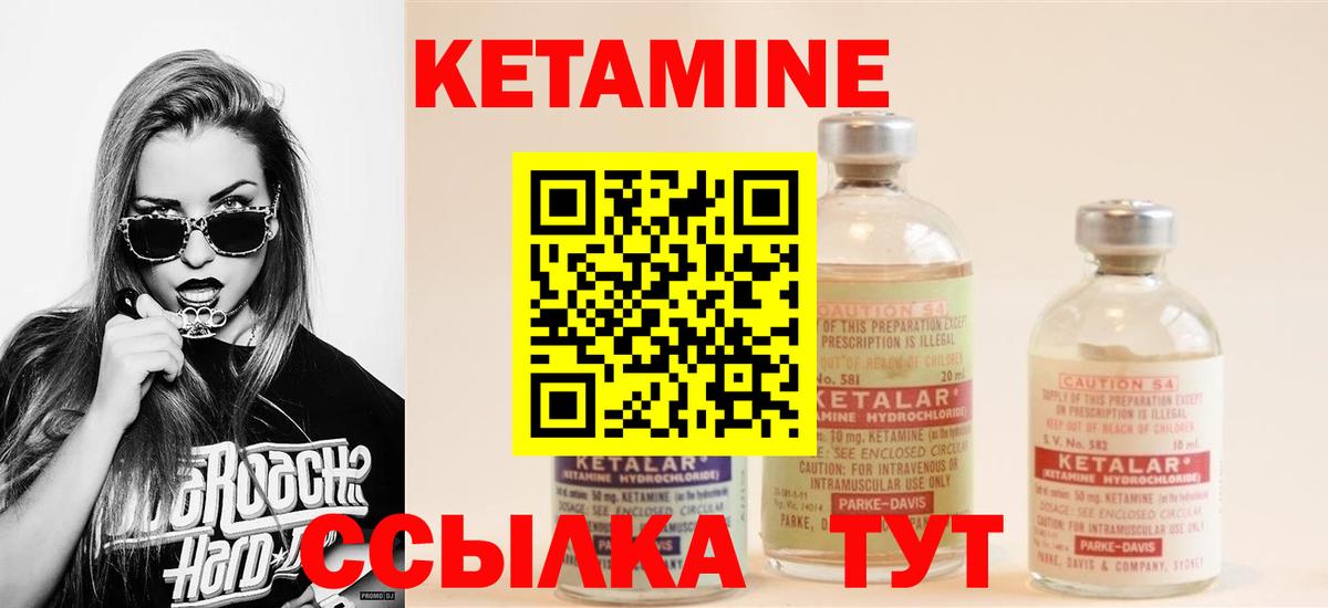 гидра сайт  Вход с VPN  Кетамин ketamine  Димитровград  Кетамин ketamine 