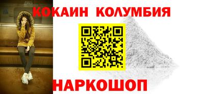 кокаин премиум Мариинск