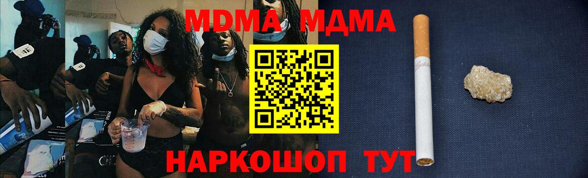 МДМА молли  MDMA Molly  Димитровград  Вход с VPN 
