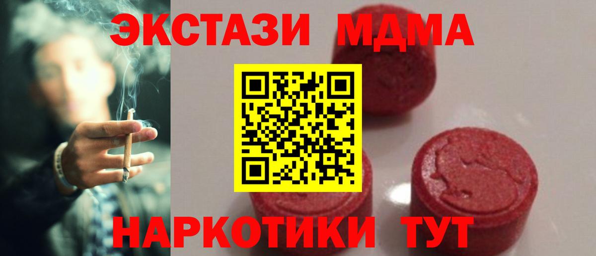 MDMA молли Димитровград