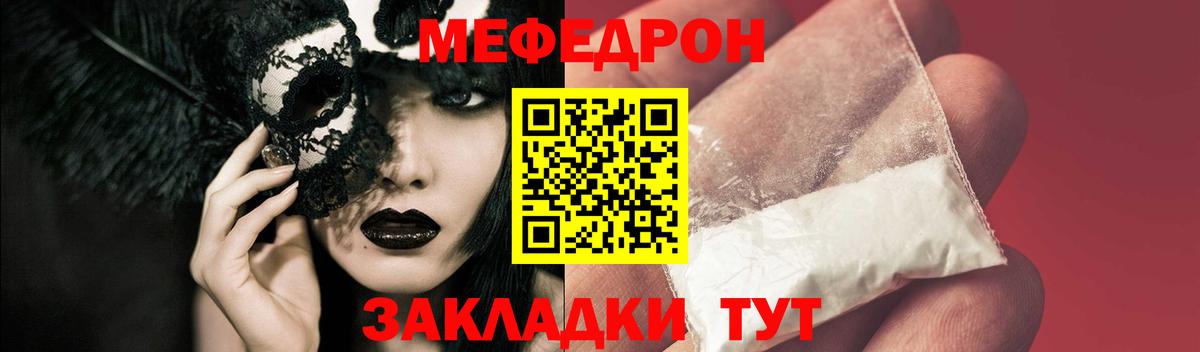 Меф мяу мяу  Димитровград