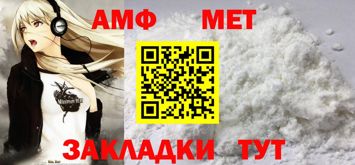 Метамфетамин  МЕТАМФЕТАМИН мет  Димитровград  Вход с VPN  МЕТАМФЕТАМИН мет 