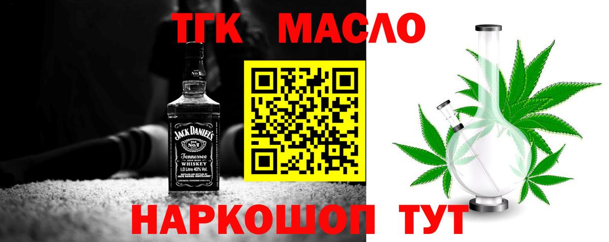 ТГК THC oil Димитровград